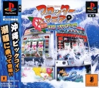 Slotter Mania: Gekinetsu Okisuro! Siosai Special