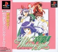 Sotsugyou III: Wedding Bell