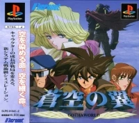 Soukuu no Tsubasa: Gotha World