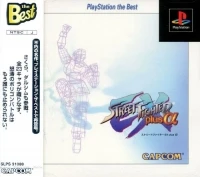 Street Fighter EX Plus Alpha - PlayStation the Best