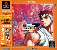 Street Fighter Zero 3 - CapKore