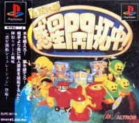 Tadaima Wakusei Kaitakuchuu!