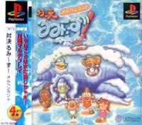 Taiketsu Rumi-Zu! Meruhen Land