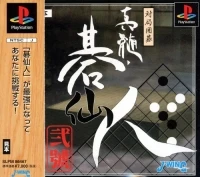 Taikyoku Igo: Shinzui / Go Sennin Nigou