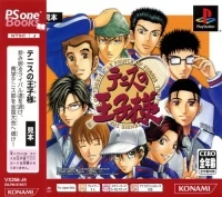 Tennis no Ouji-sama - PSOne Books