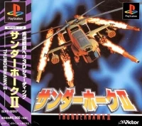 Thunderhawk II