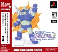 Tokimeki Memorial 2 Substories: Leaping School Festival - PSOne Books