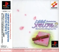 Tokimeki Memorial 2 Substories: Memories Ringing On