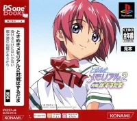 Tokimeki Memorial 2: Taisen Puzzle-dama - PSOne Books