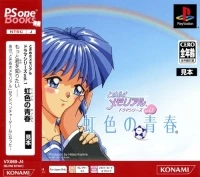 Tokimeki Memorial Drama Series Vol. 1: Nijiiro no Seishun - PSOne Books