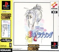 Tokimeki Memorial Drama Series Vol. 2: Irodori no Love Song - Konami the Best