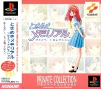Tokimeki Memorial Private Collection