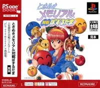 Tokimeki Memorial: Taisen Puzzle-dama - PSOne Books