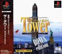 Tower, The: Bonus Edition (SLPS 00508)