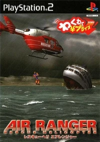Air Ranger: Rescue Helicopter - Wakuwaku Price