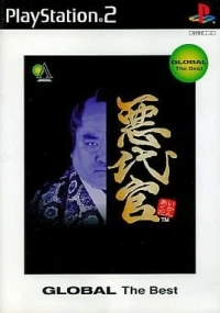 Akudaikan - Global the Best