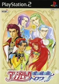 Angelique Trois - Aizouban