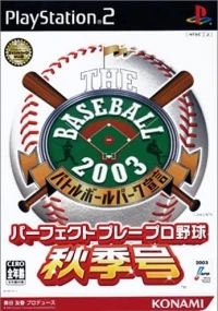 Baseball 2003, The: Battle Ball Park Sengen: Perfect Play Pro Yakyuu: Shuuki-gou