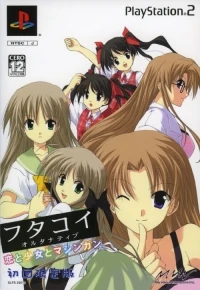 Futakoi Alternative - Shokai Genteiban