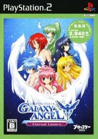 Galaxy Angel: Eternal Lovers - Broccoli Best Quality