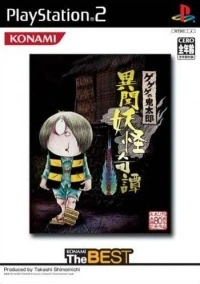 Gegege no Kitarou: Ibun Youkai Kitan - Konami the Best