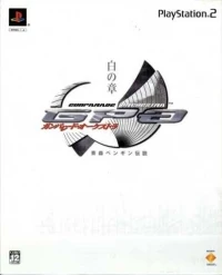 Gunparade Orchestra: Shiro no Shou - Genteiban