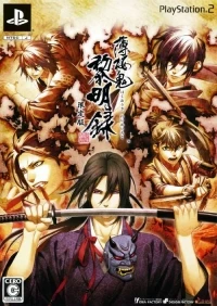 Hakuouki: Reimeiroku - Genteiban Box Set