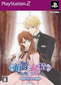 Hakushaku to Yousei: Yume to Kizuna ni Omoi Hasete - Shokai Genteiban