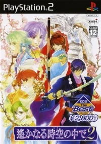Harukanaru Toki no Naka de 2 - Koei the Best