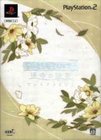 Harukanaru Toki no Naka de 3: Unmei no Labyrinth - Premium Box