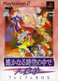 Harukanaru Toki no Naka de: Hachiyoushou - Premium Box