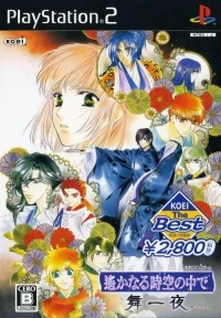 Harukanaru Toki no Naka de: Maihitoyo - Koei the Best