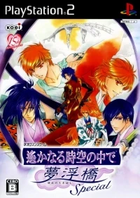 Harukanaru Toki no Naka de: Yumenoukihashi Special