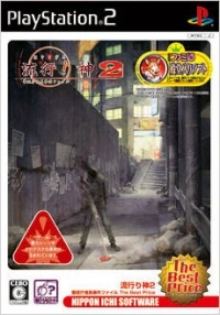 Hayarigami 2: Keishichou Kaii Jiken File - The Best Price