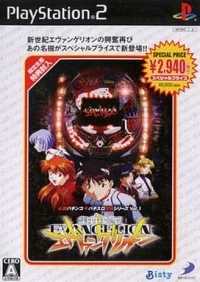 Hisshou Pachinko Kouryaku Series Vol. 1: CR Shinseiki Evangelion - Special Price