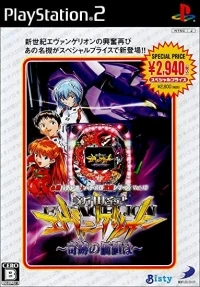 Hisshou Pachinko Pachi-Slot Kouryaku Series Vol. 10: CR Shinseiki Evangelion: Kiseki no Kachi - Special Price