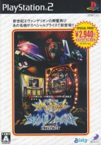 Hisshou Pachinko Pachi-Slot Kouryaku Series Vol. 5 - Special Price