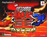 Jissen Pachi-Slot Hisshouhou! Juu-Oh - DX Pack