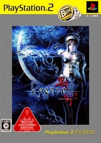 Kagero II: Dark Illusion - PlayStation 2 the Best (SLPS-73265)