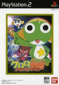 Keroro Gunsou: MeroMero Battle Royale (SLPS-25568)