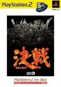 Kessen - PlayStation 2 the Best