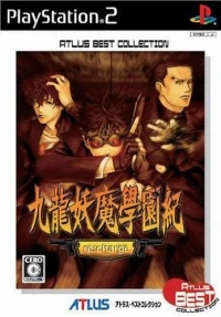 Kowloon Youma Gakuenki Recharge - Atlus Best Collection