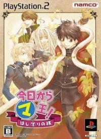 Kyo Kara Maoh! Hajimari no Tabi - Premium Box