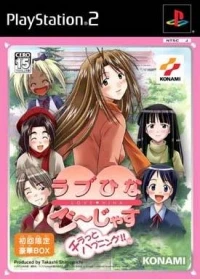 Love Hina Gorgeous: Chiratto Happening!! - Shokai Gentei Gouka Box