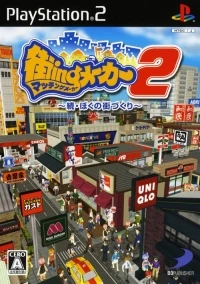 Machi-ing Maker 2: Zoku Boku no Machi-Zukuri