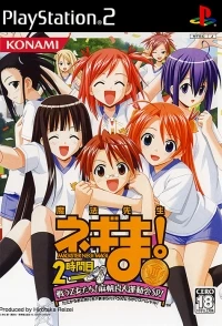 Mahou Sensei Negima! 2-Jikanme: Tatakau Otometachi! Mahora Daiundokai SP (SLPM-66062)