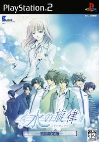 Mizu no Senritsu - Shokai Genteiban