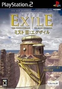 Myst III: Exile