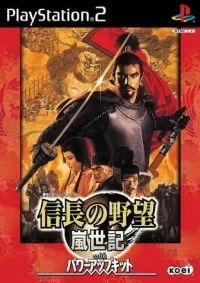Nobunaga no Yabou: Ranseiki With Power-Up Kit