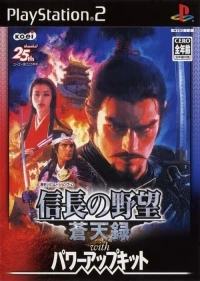 Nobunaga no Yabou: Soutenroku With Power Up Kit